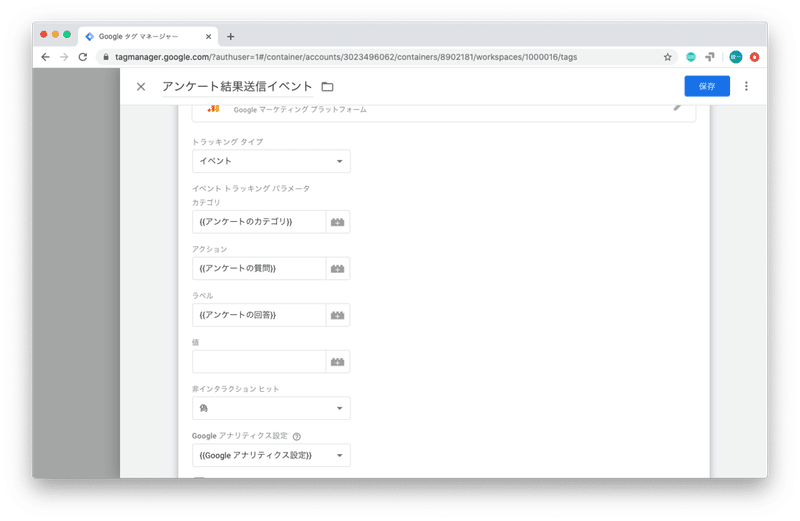 無料でgoogletagmanagerからサイトにアンケートフォームを追加する方法 And A Note 無料でgoogletagmanagerからサイトにアンケートフォームを追加する方法 And A Note