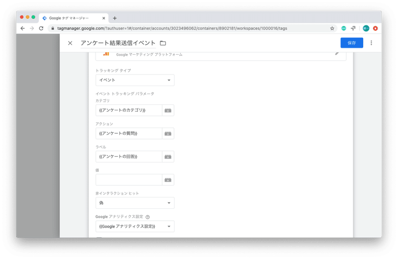 無料でgoogletagmanagerからサイトにアンケートフォームを追加する方法 And A Note