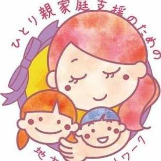 ネットワーク所属議員 リレーコラム 桑名市議会議員 渡辺さとみ ひとり親家庭支援のための地方議員ネットワーク Note