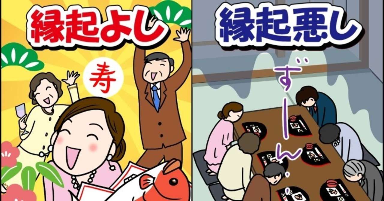 知らないと恥ずかしい ご両家顔合わせで縁起が良くない食べ物とは 花よめ喫茶 Note 知らないと恥ずかしい ご両家顔合わせで縁起が良くない食べ物とは 花よめ喫茶 Note