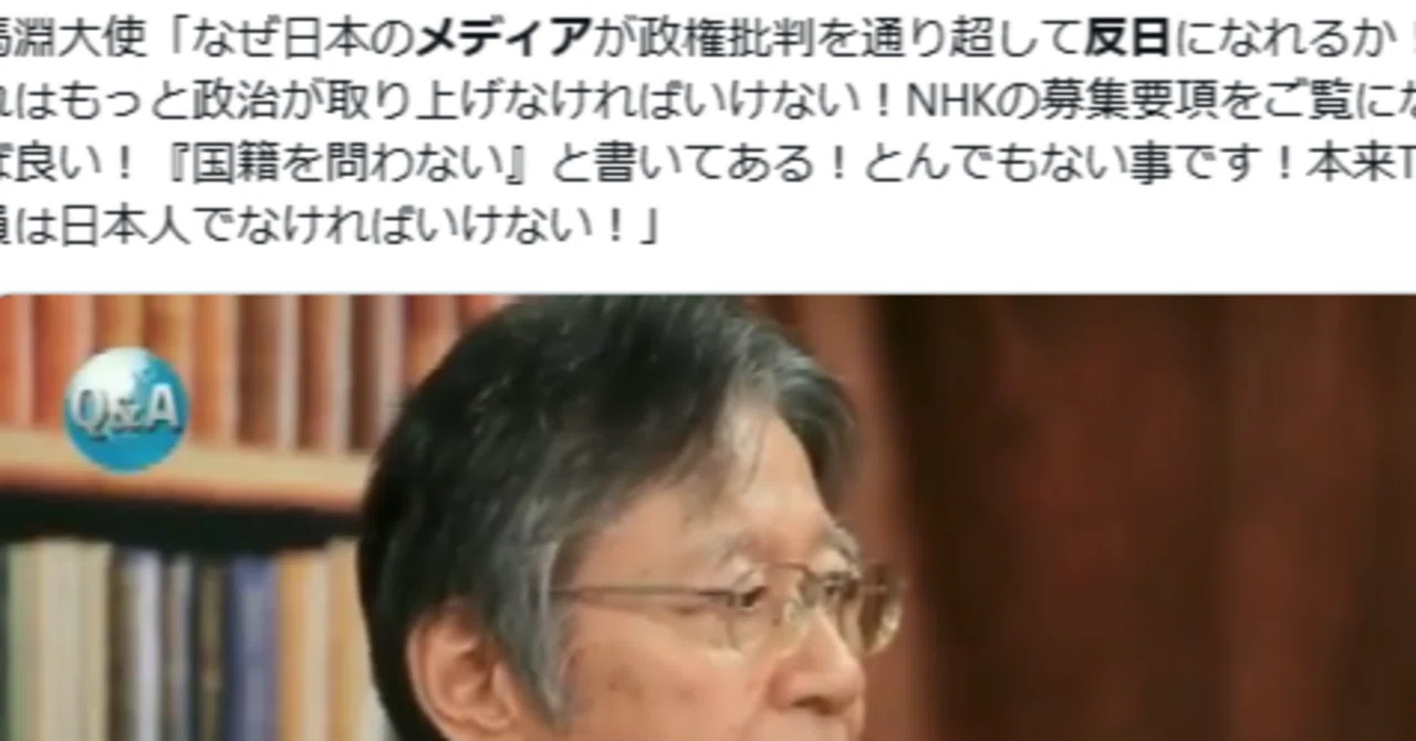 皇室典範改正とメディアの偏向