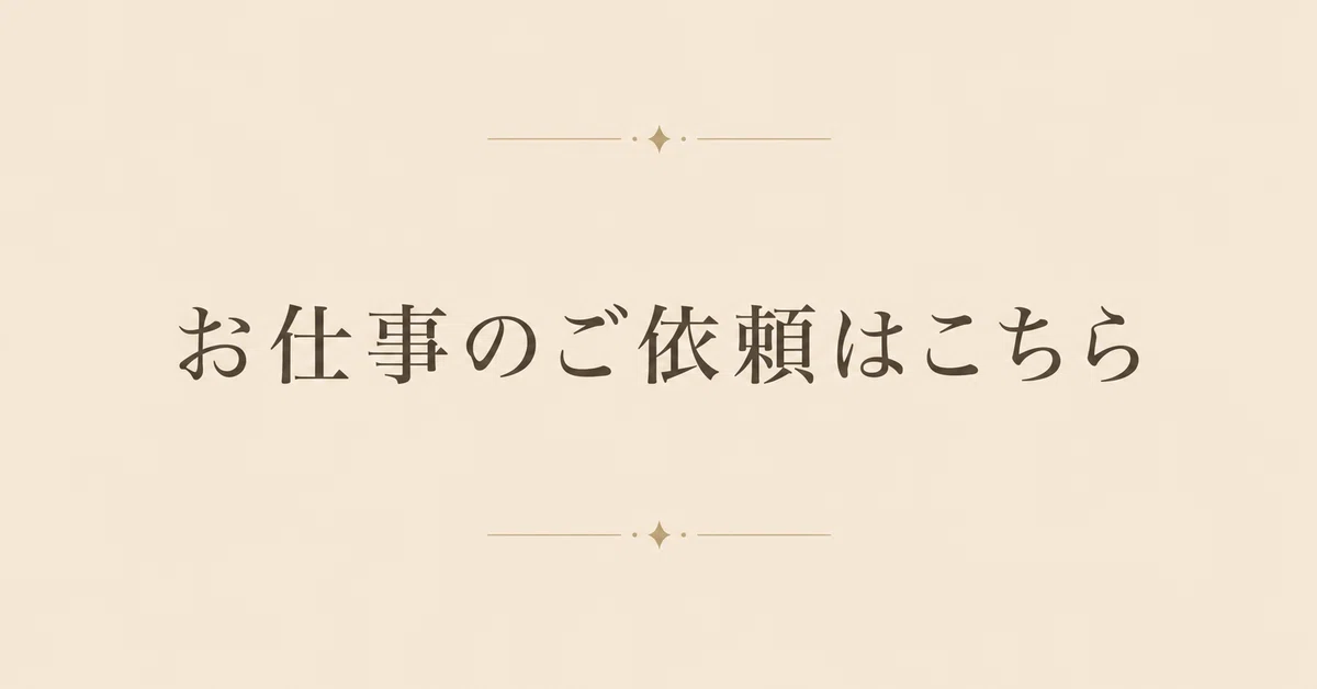 見出し画像