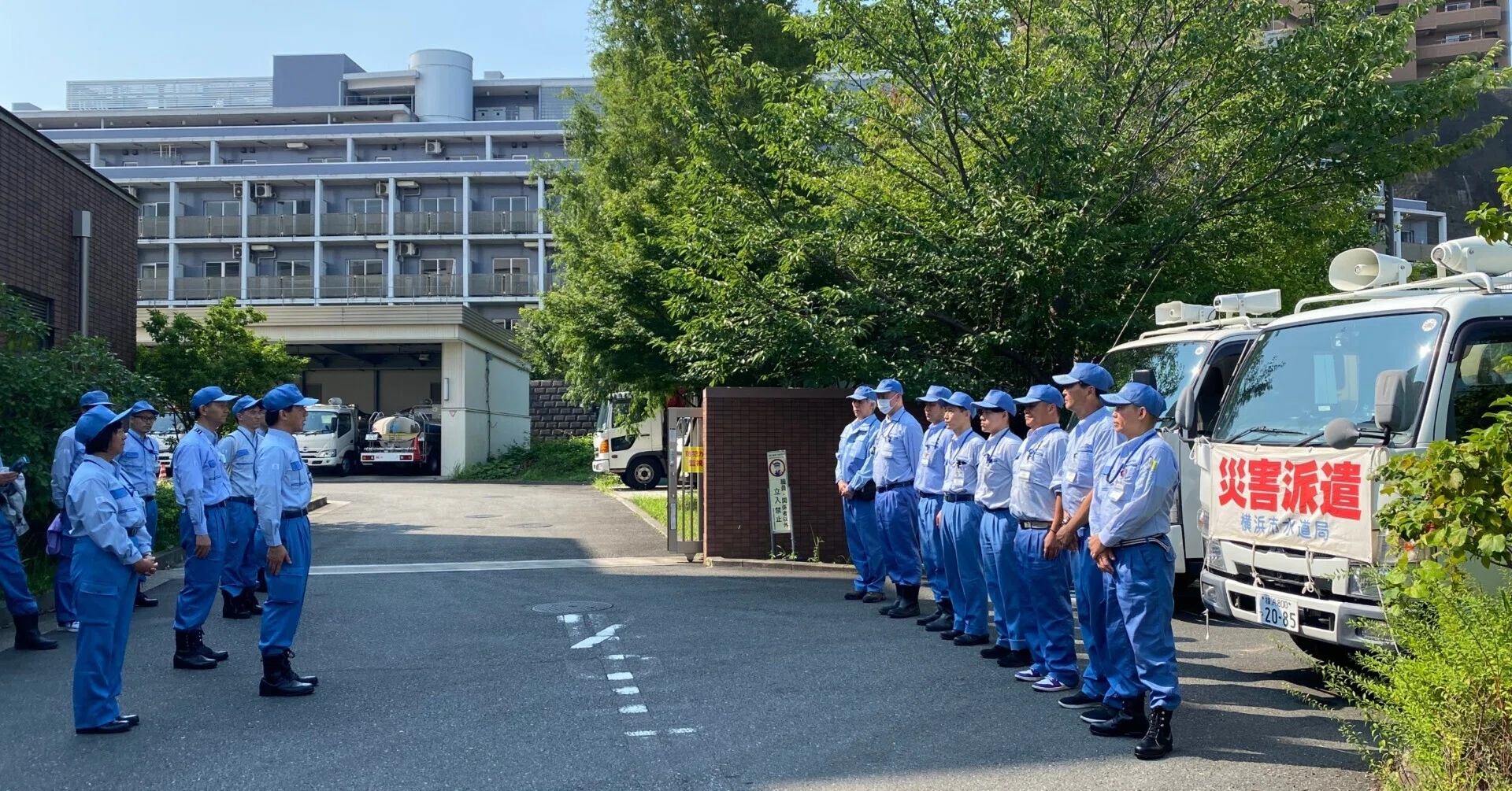 横浜 市 水道 局