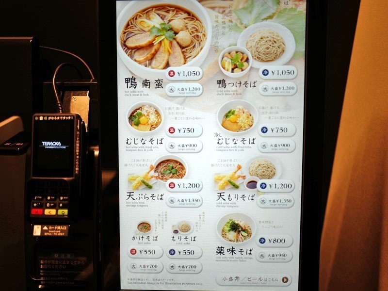 東京駅のお香くさきそば屋 サカキシンイチロウ Note