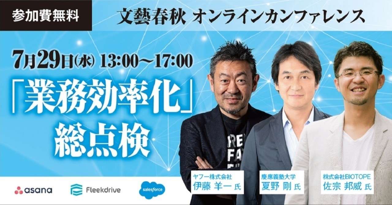 夏野剛 の新着タグ記事一覧 Note つくる つながる とどける