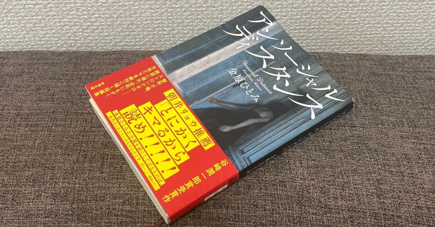 金原 ひとみ ストロング ゼロ