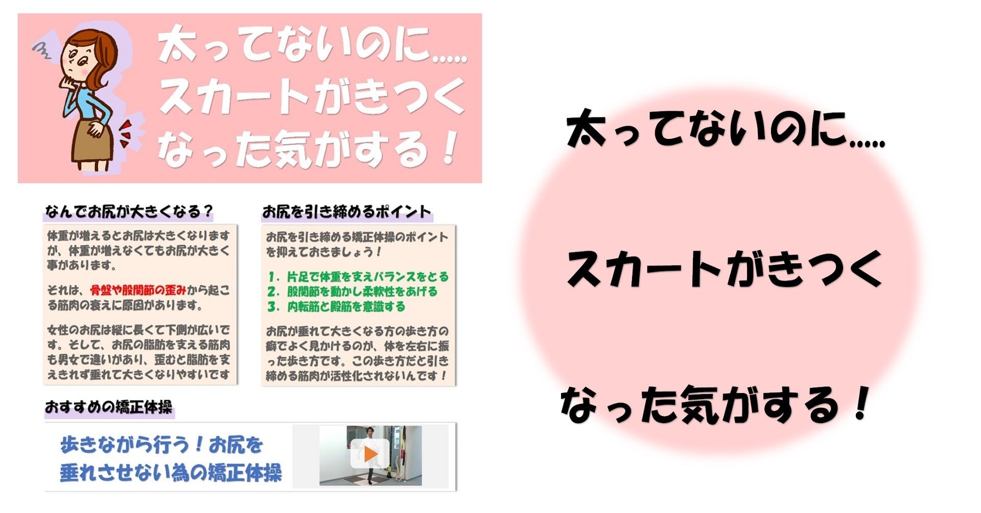 太ってないのに スカートがきつくなった気がする Revisionginza Note 太ってないのに スカートがきつくなった気がする Revisionginza Note