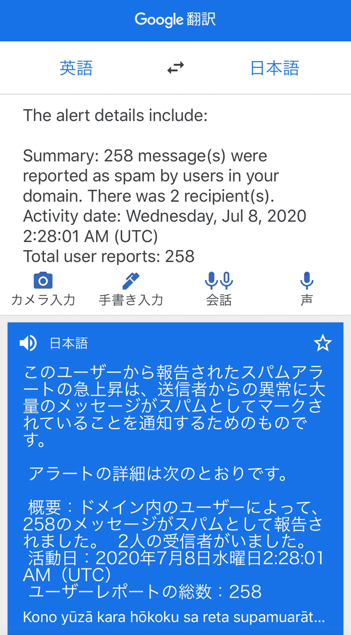 G Suite から警告メールが届きました おかだ つなぐデザイン研究所 Note