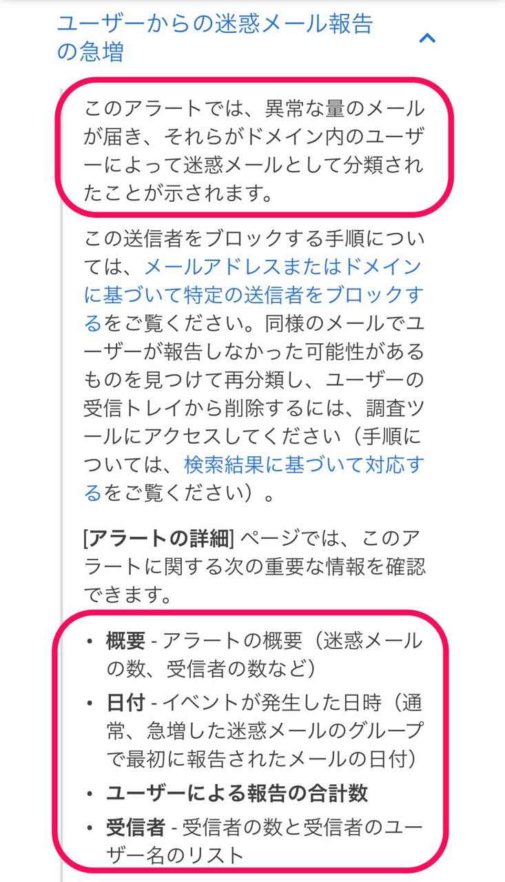 G Suite から警告メールが届きました おかだ つなぐデザイン研究所 Note
