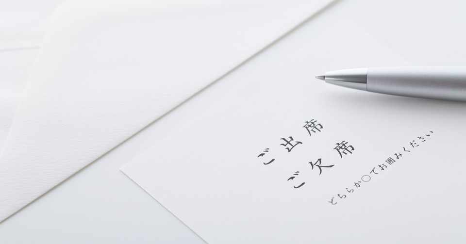 招待状の返信の書き方 アンティナギフトスタジオ Note