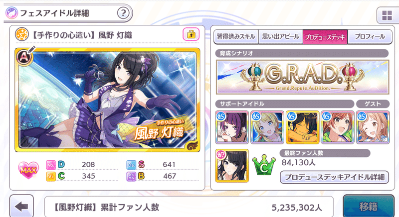 新規勢向けgradによるグレフェス攻略 グレ４ グレ６ 拝啓 夏おtんちn諸君ー Note