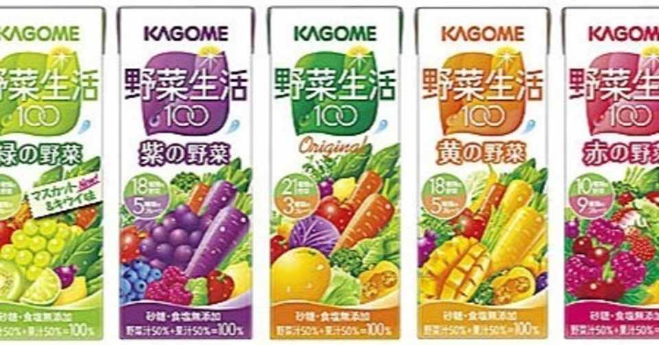 野菜ジュースは効果なし 西園寺 Note