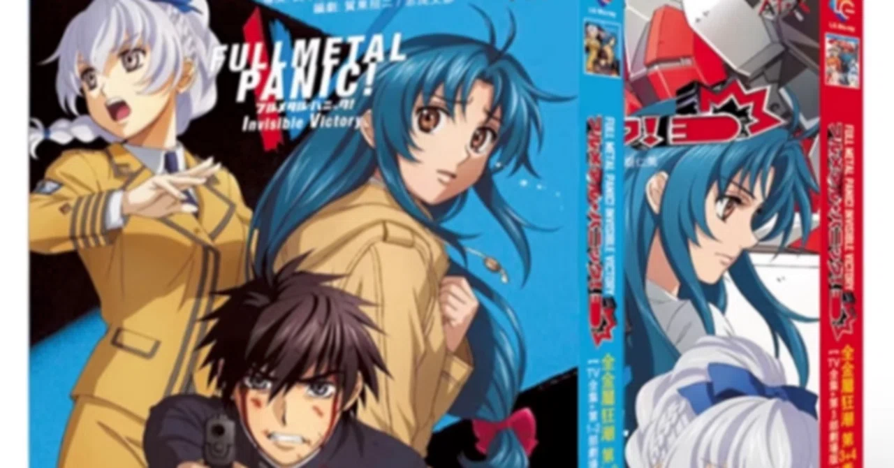 Blu-ray】『フルメタル・パニック！』Blu-ray BOX（第1季〜第4季＋劇場