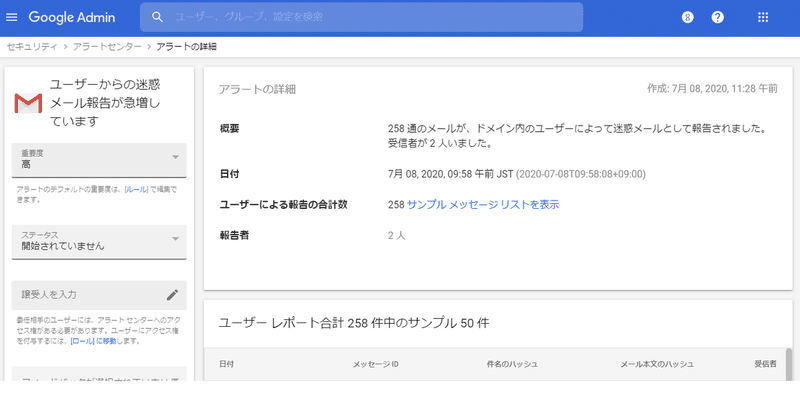 G Suite から警告メールが届きました おかだ つなぐデザイン研究所 Note