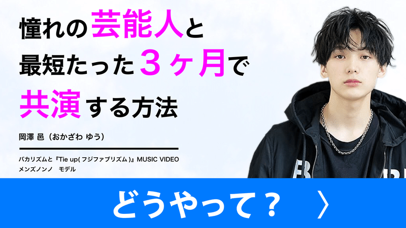 映画オーディション 俳優 女優デビュー とは ライバー家を買う Note