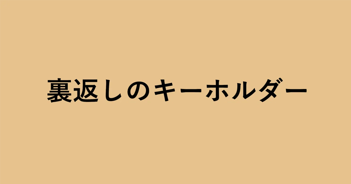 見出し画像