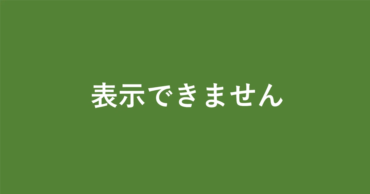見出し画像
