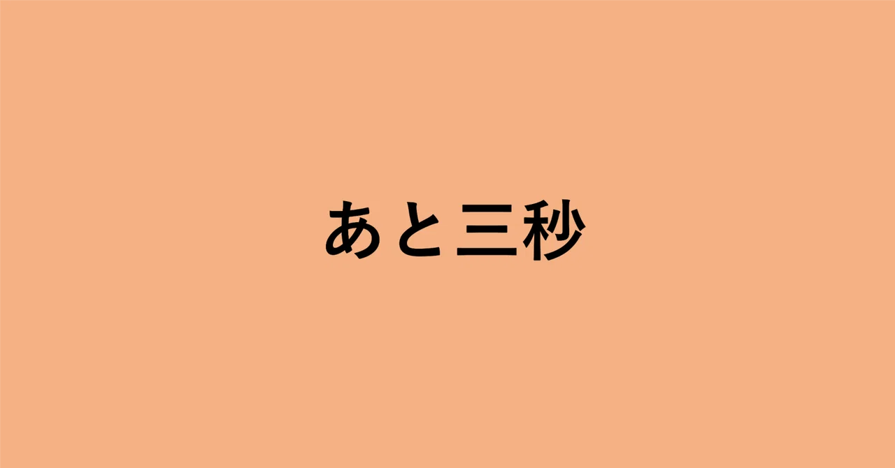 見出し画像