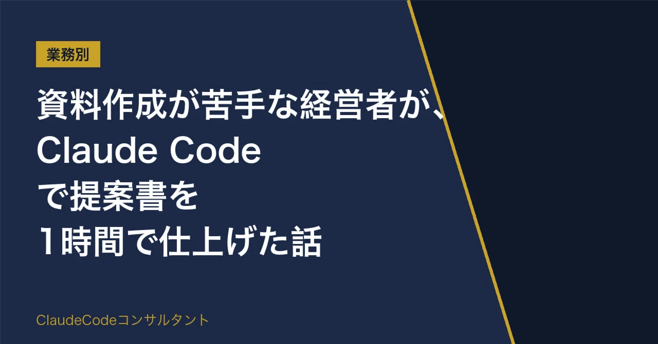 見出し画像
