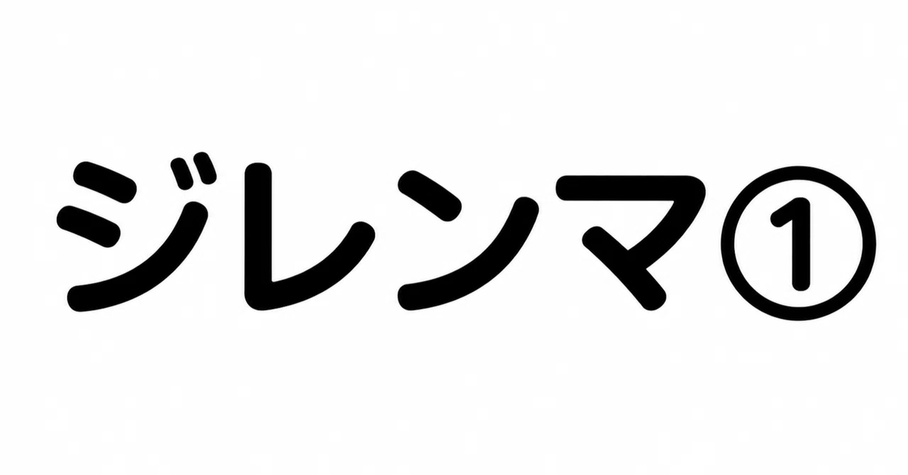見出し画像