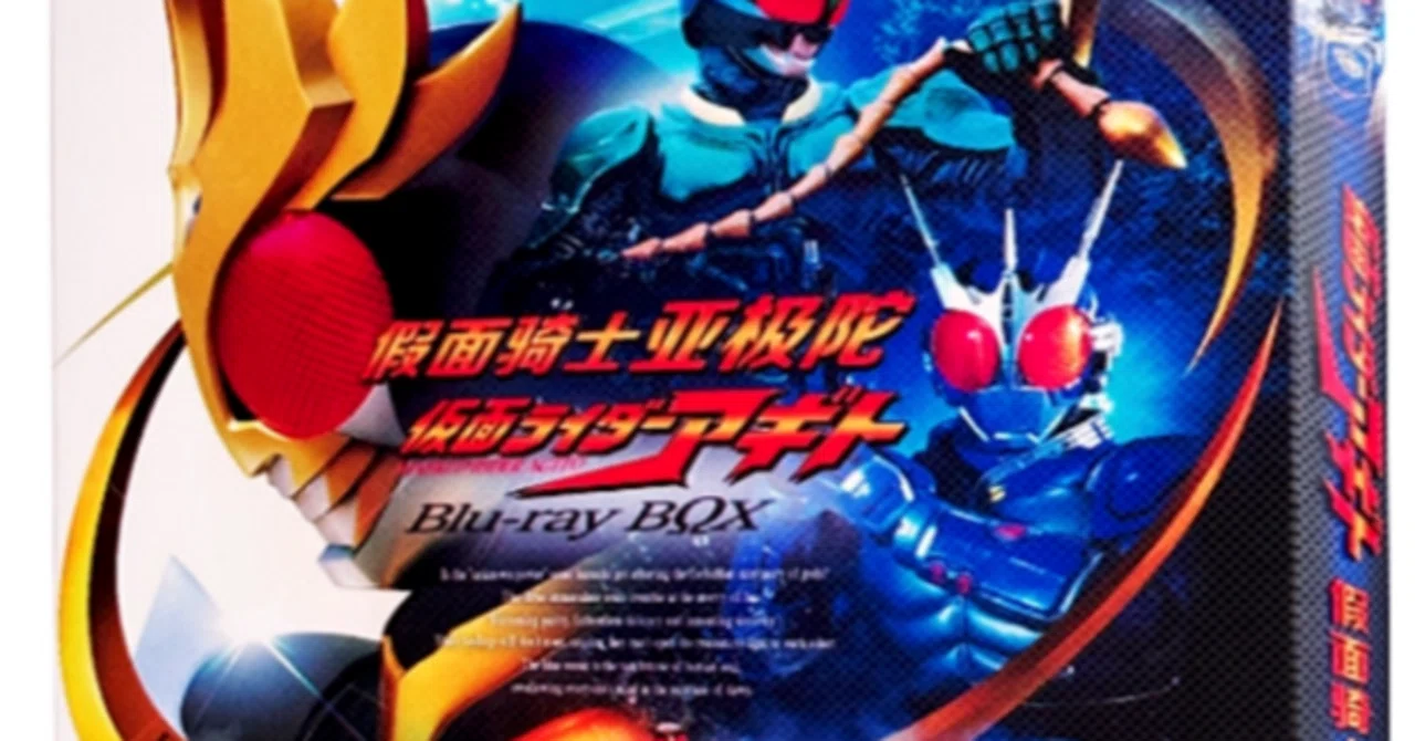 Blu-ray】『仮面ライダーアギト』Blu-ray BOX（全話収録）｜ブルレの蔵