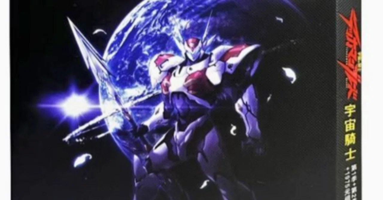 Blu-ray】『宇宙騎士テッカマンブレード』Blu-ray BOX（第1～2シーズン