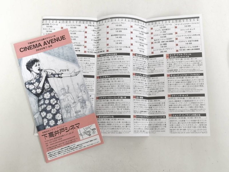 イラストでおくる スタッフおすすめ映画vol 4 下高井戸シネマ Note