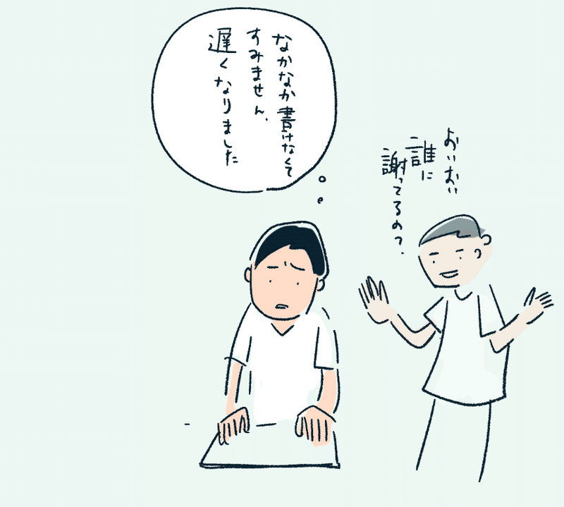 言い訳を書きたい衝動を止めるのに必死 ワダシノブ イラスト マンガ Note 言い訳を書きたい衝動を止めるのに必死 ワダシノブ イラスト マンガ Note