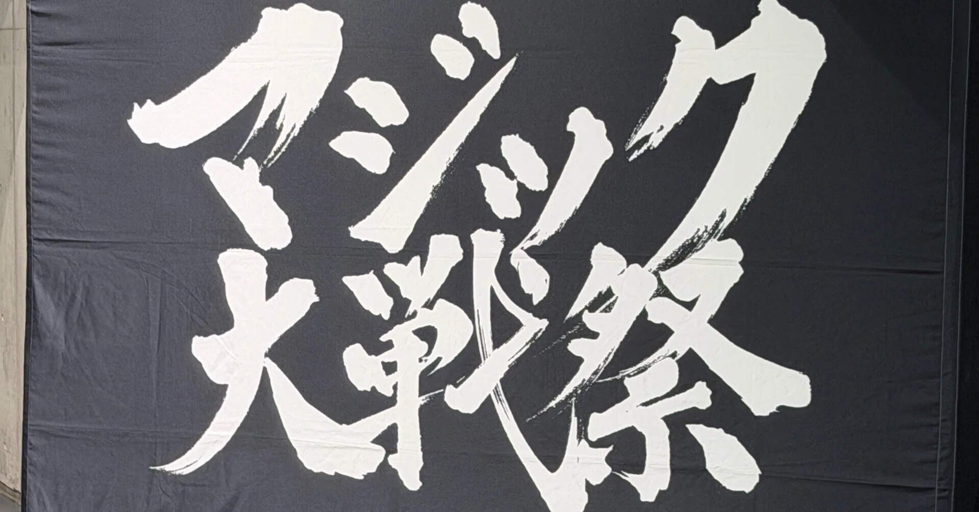 マジック大戦祭2026初日参加レポ｜はにわ