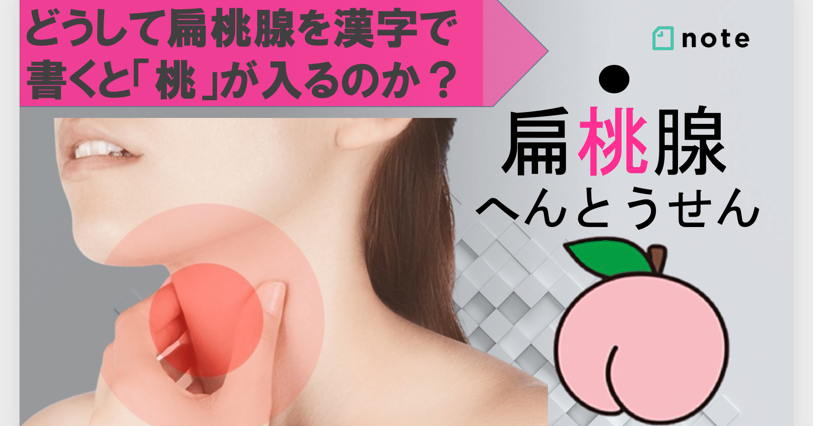 れ 扁桃 腺腫 単なる風邪じゃなかった！つらい扁桃腺の腫れの正体と予防法は？