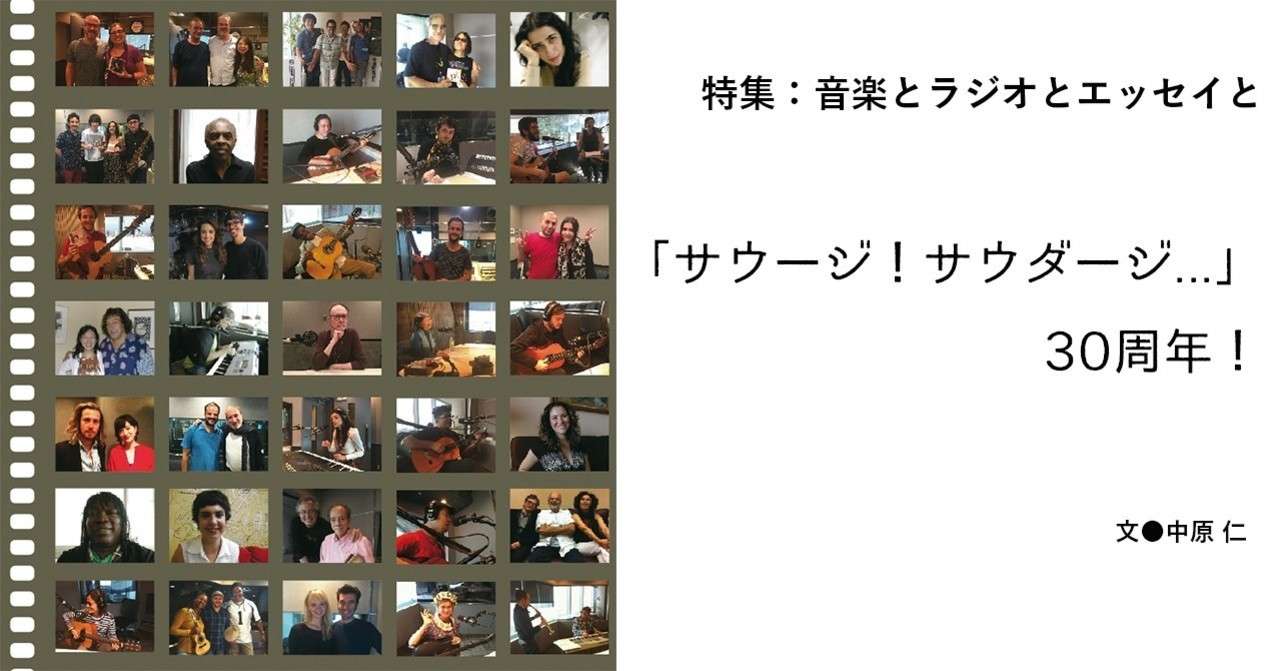 サウージサウダージ の新着タグ記事一覧 Note つくる つながる とどける