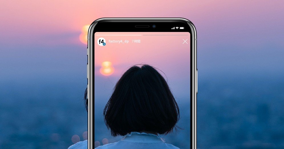 Instagramのストーリーズは最適なサイズとひと工夫で効果的になる Factory4 デザインチーム Note