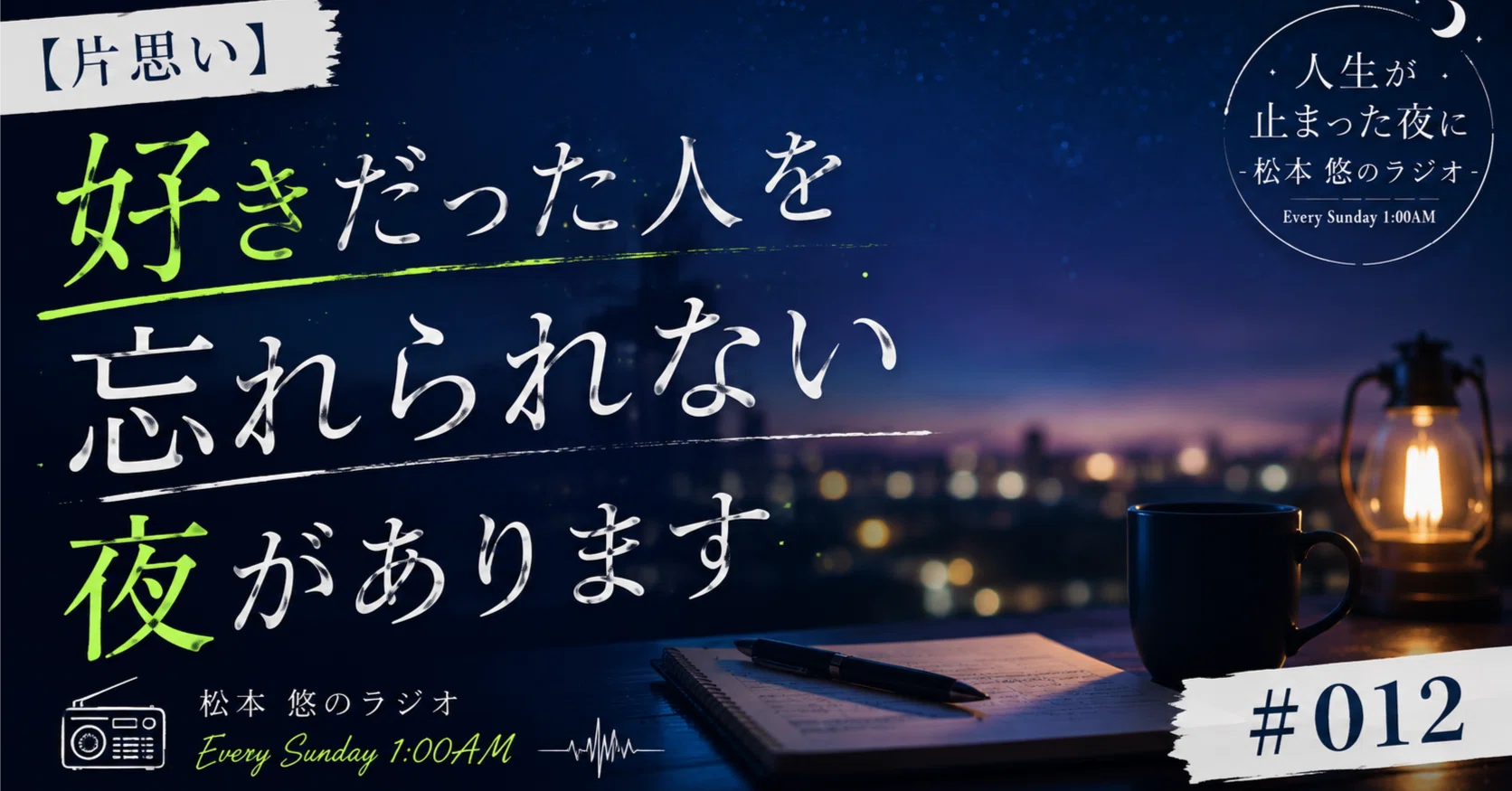 好き な 人 忘れ られ ない