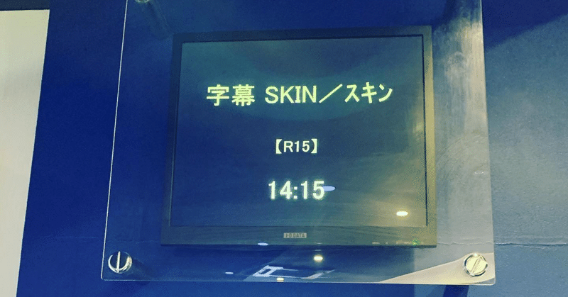 映画 skin のサウンドデザイン 沖田純之介 サウンドデザイナー note