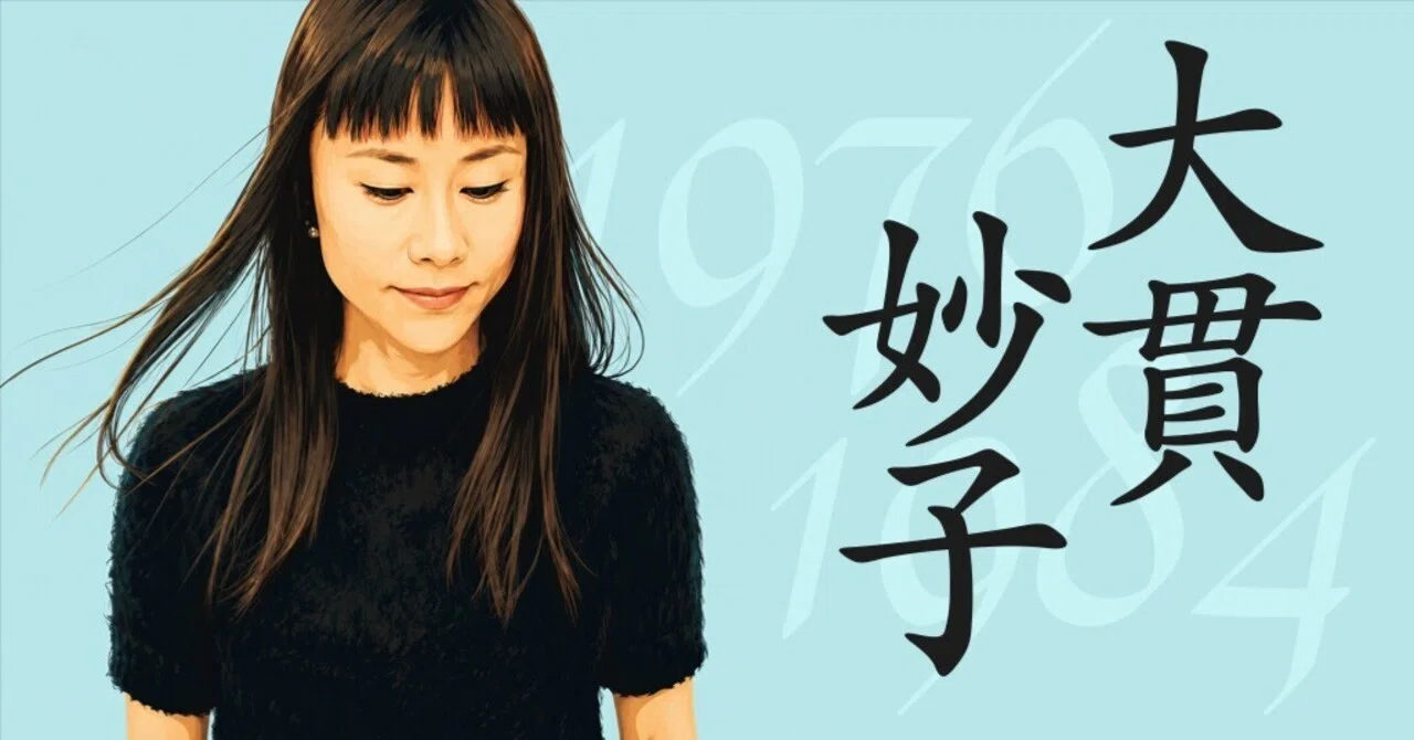 車中音楽手帖 #41】大貫妙子 1976-1984｜3DaysCityStudio