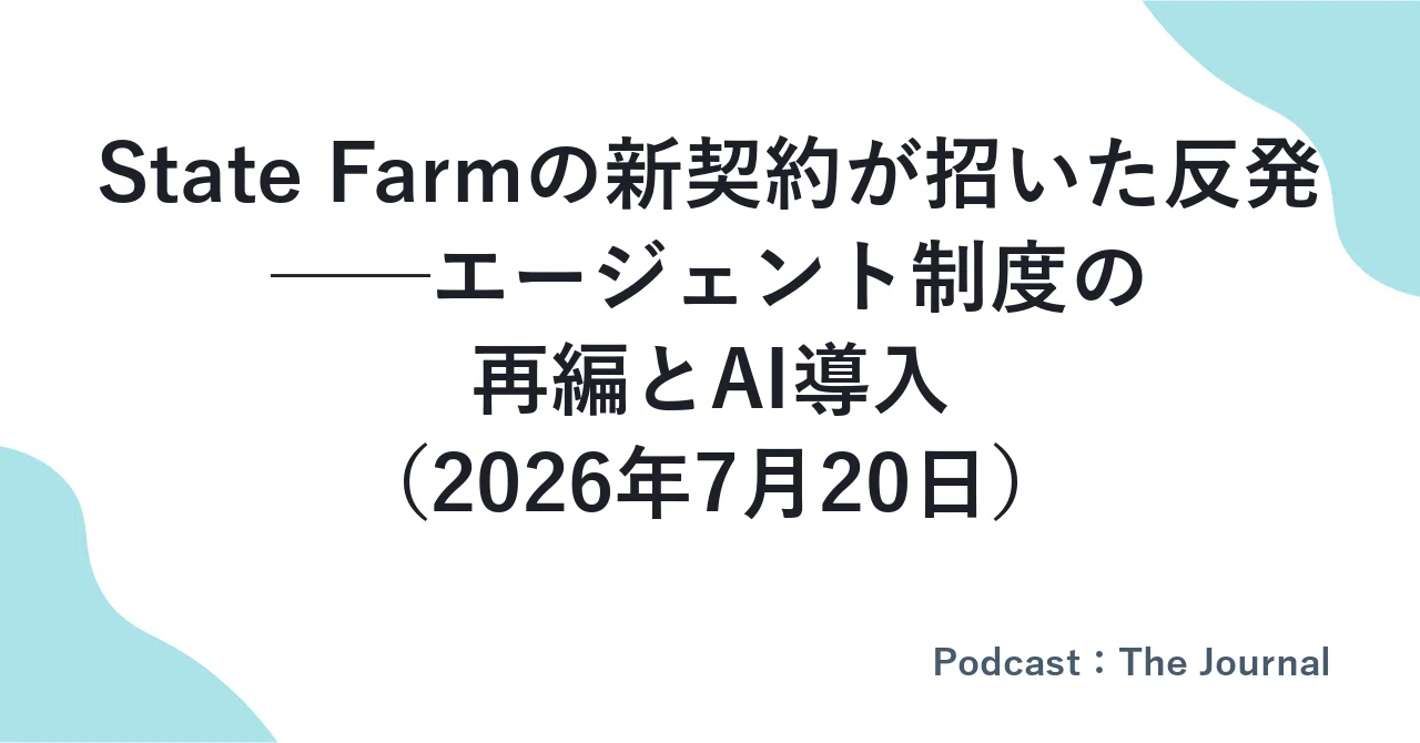 見出し画像