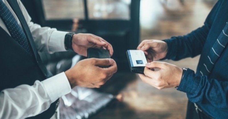 テレワークの普及で名刺交換はなくなるか 企業がオンライン名刺を導入する理由 タイラニススム tairanisusumu note