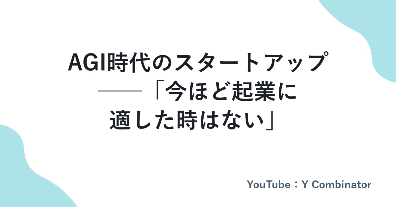 見出し画像
