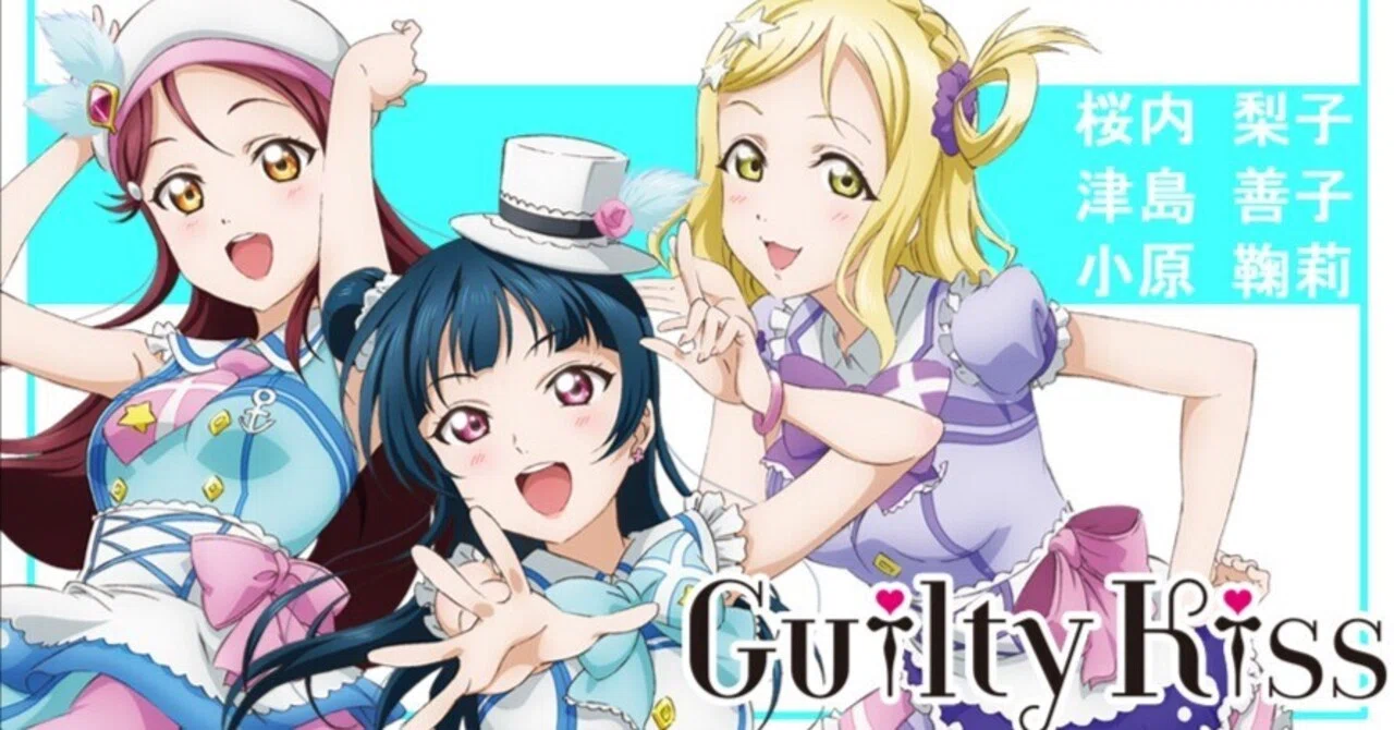 ラブカ】Guilty Kissデッキ、最初の一歩｜ぽむすけ@リトルデーモン😈
