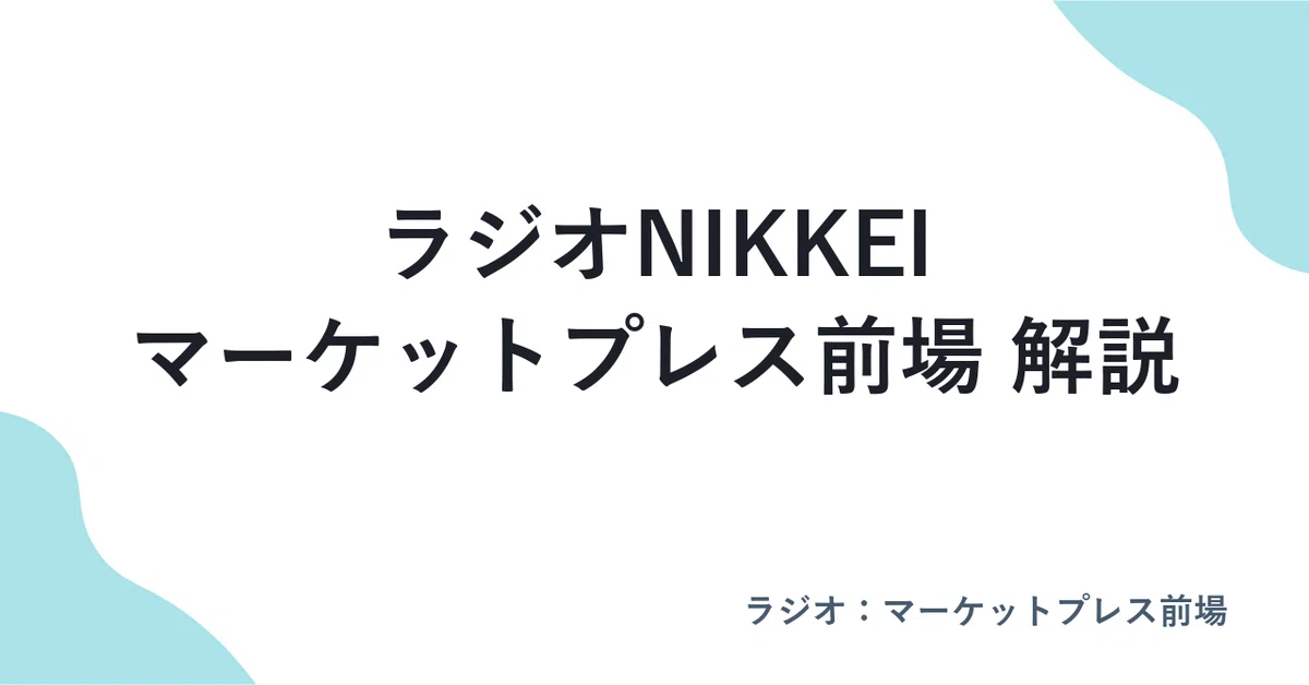 見出し画像
