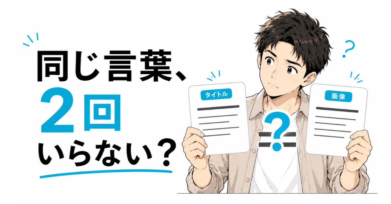 見出し画像