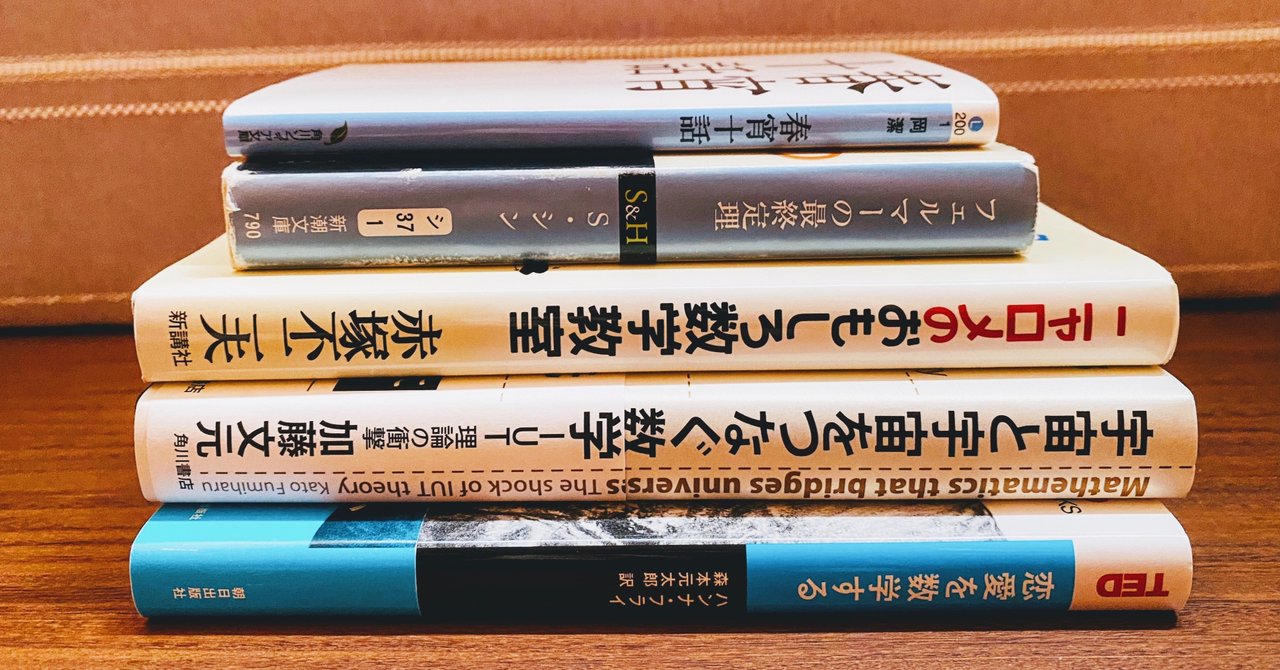 夏休みの推薦図書 数学編 The Sheaf Note