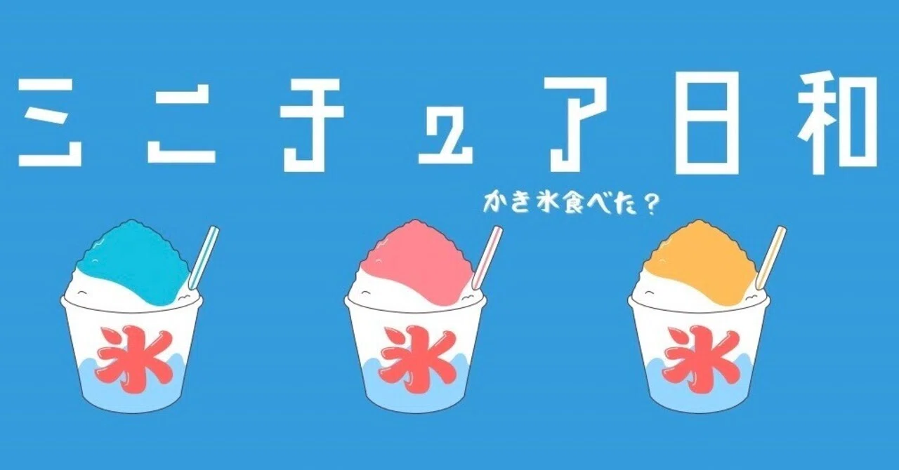 見出し画像