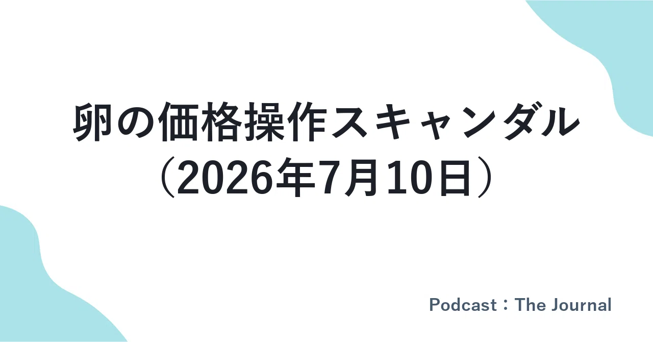 見出し画像