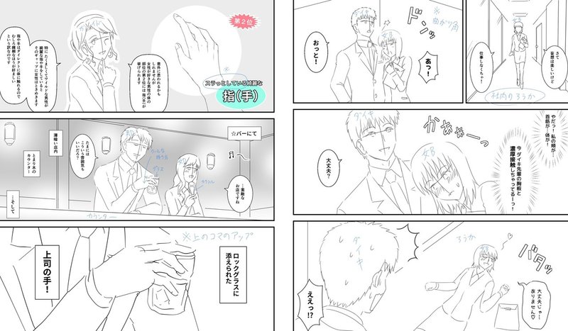 女性も見てる男性の体 女性が好きな男性の部位ランキング 水瀬はるき Note