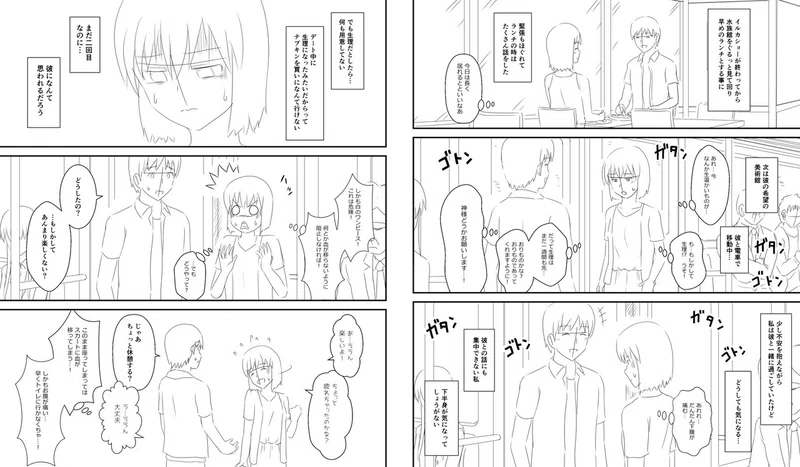 デート中に生理が始まってしまい 生理用品がなかったので とあるモノ を代用した結果 水瀬はるき Note