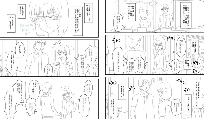 デート中に生理が始まってしまい 生理用品がなかったので とあるモノ を代用した結果 水瀬はるき Note