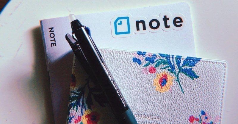 しがない私ですが Noteの書き方をお話しさせて下さい With だーりぃさん メアリ Note しがない私ですが Noteの書き方をお話しさせて下さい With だーりぃさん メアリ Note