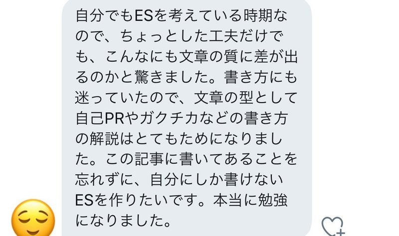 就活大全 Es編 通過率100 だったエントリーシートの書き方 やまぐ Note 就活大全 Es編 通過率100 だったエントリーシートの書き方 やまぐ Note
