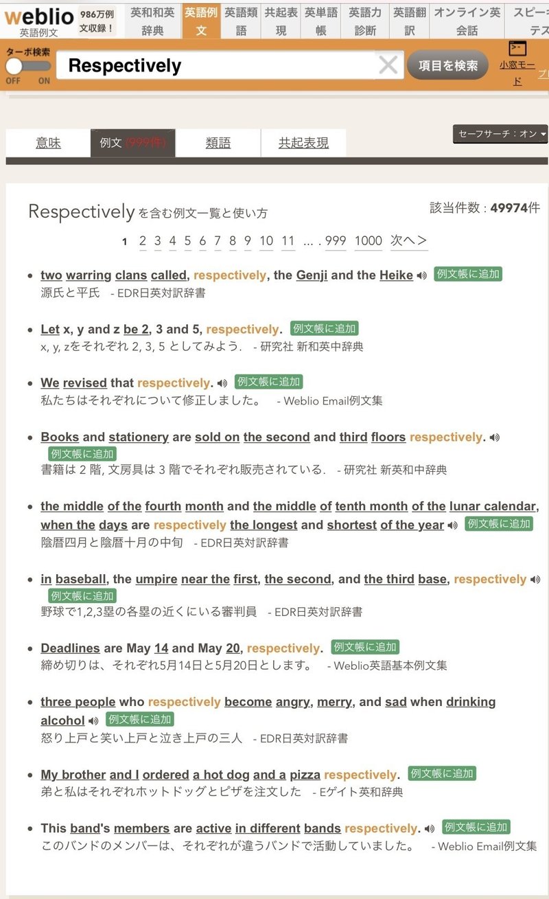 英作文 この使い方であっているか不安 そんな時にはこれを使ってみましょう Rae 英語小ネタ Note